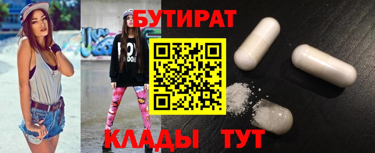 Бутират бутандиол Строитель