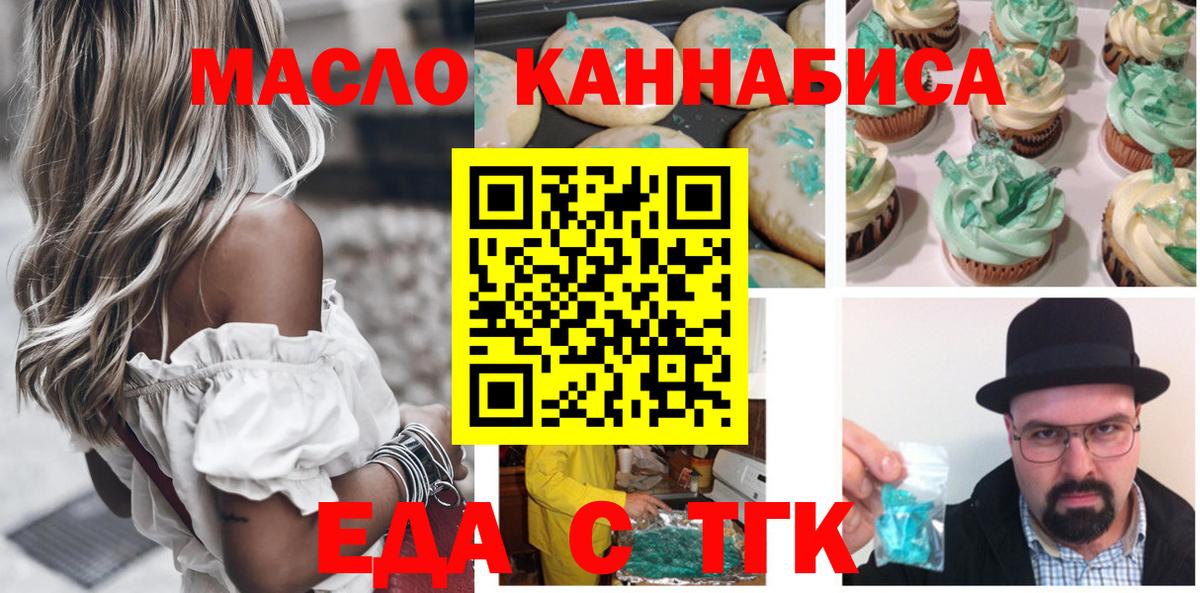 Canna-Cookies марихуана  Вход с VPN  Строитель 