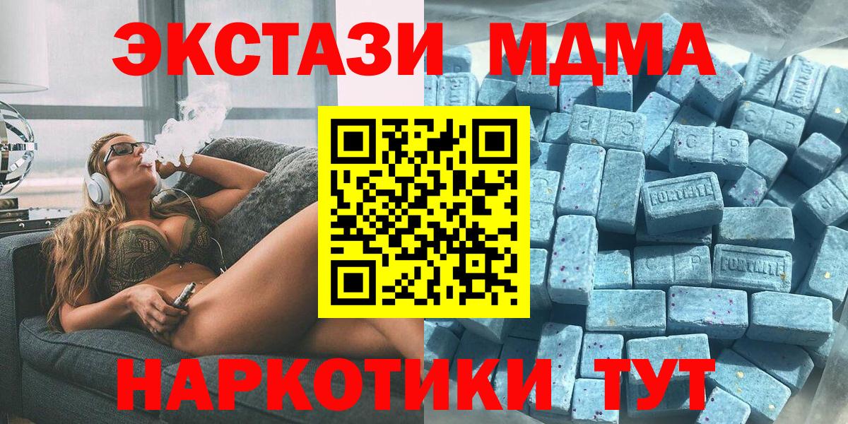 ЭКСТАЗИ 300 mg  ЭКСТАЗИ  Вход с VPN  Строитель  ЭКСТАЗИ 280 MDMA 