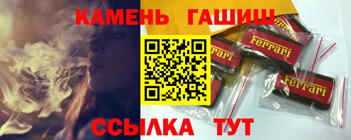 ГАШ Cannabis  Вход с VPN  Строитель 