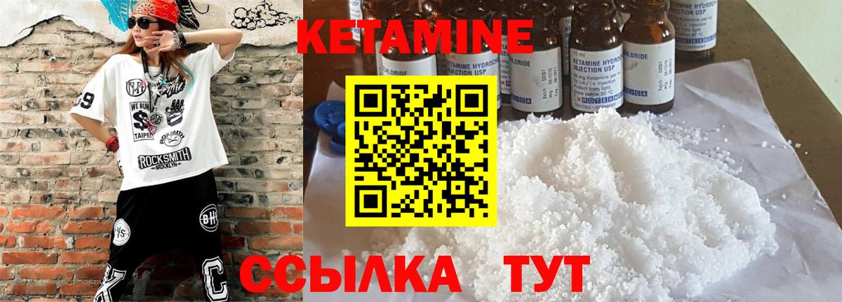 КЕТАМИН ketamine  blacksprut tor  сайты даркнета состав  Вход с VPN  Строитель 