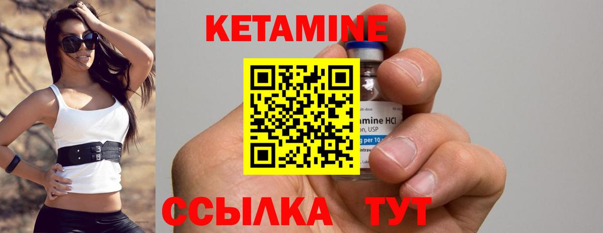 Кетамин ketamine Строитель