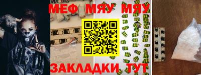 бутират Обнинск