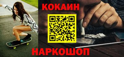 бутират Обнинск