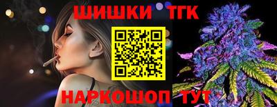 бутират Обнинск