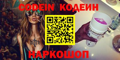 бутират Обнинск