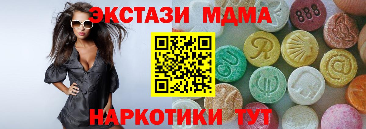 Строитель  МДМА VHQ  Вход с VPN 
