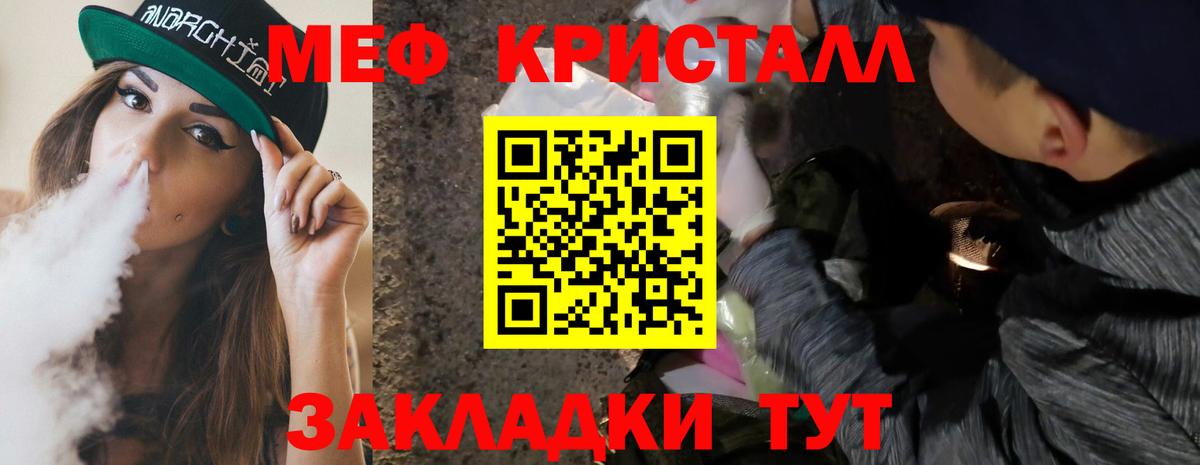 Меф  МЯУ-МЯУ VHQ  Вход с VPN  Мефедрон мука  МЯУ-МЯУ  Строитель 