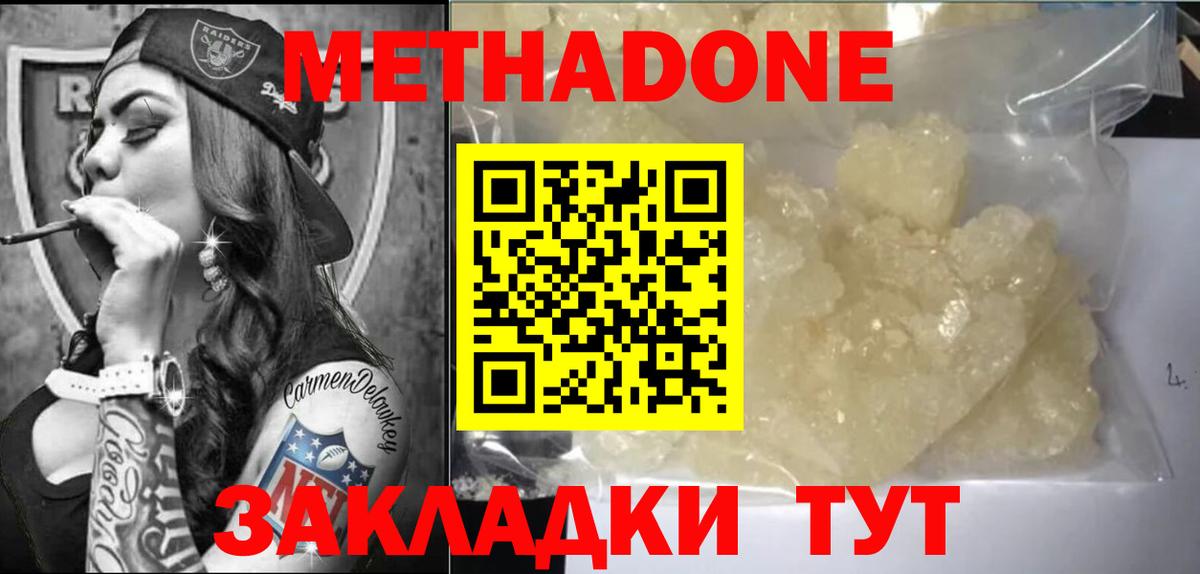 МЕТАДОН VHQ Строитель