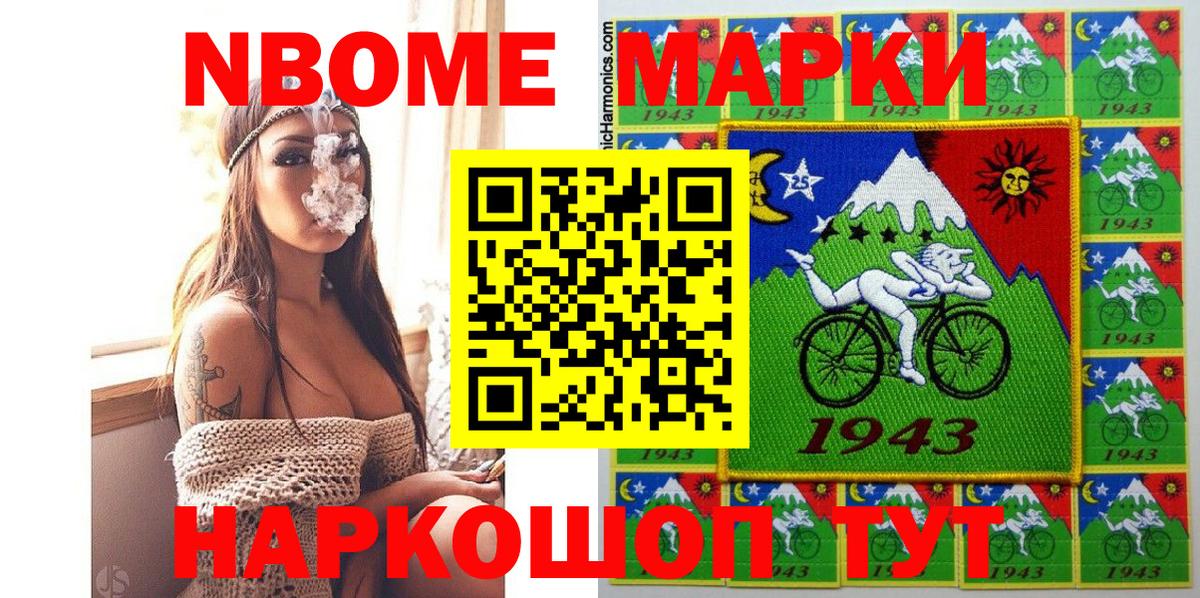 Марки N-bome 1,5мг  Марки N-bome  Строитель  Вход с VPN  Марки N-bome 1,5мг 